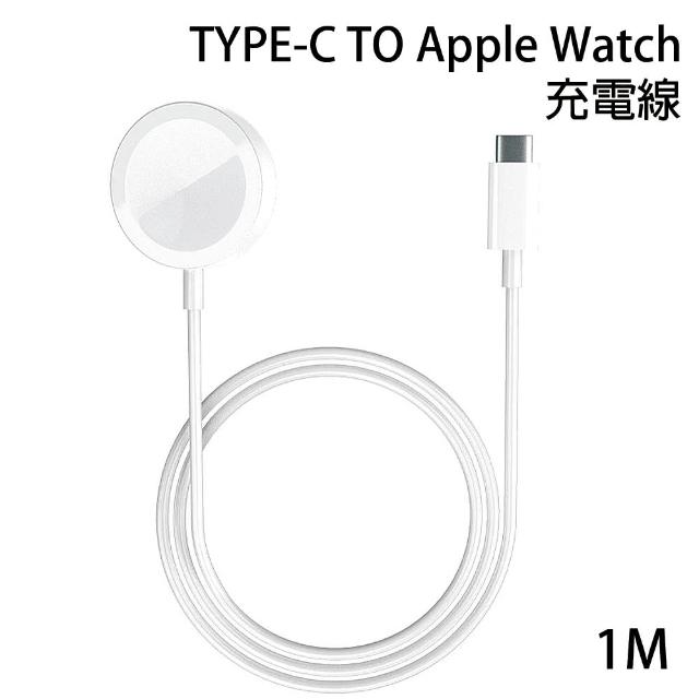 【HongXin】Type-C TO Apple Watch 磁吸充電器