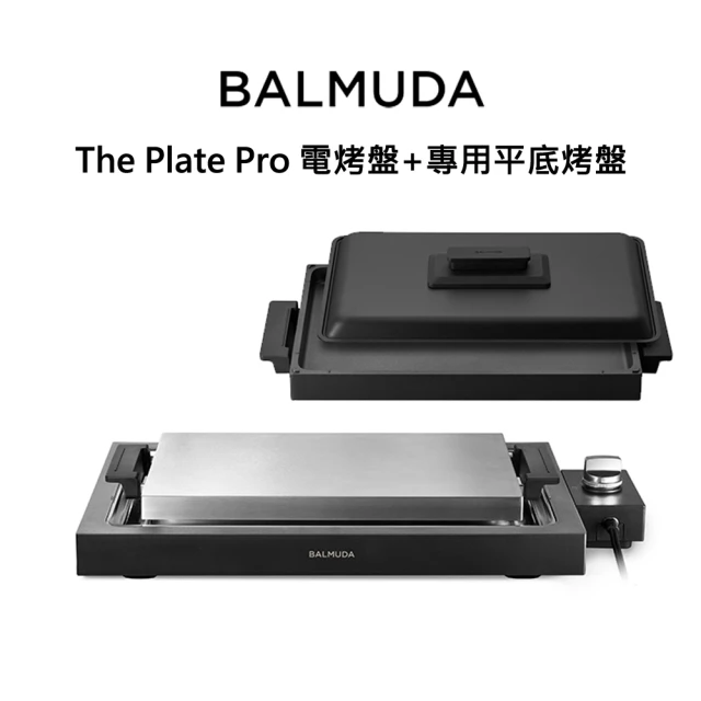 BALMUDA 百慕達 The Plate Pro 電烤盤 