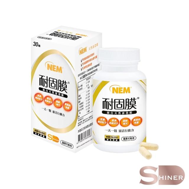 【SHINER】耐固膜 強化膠囊*3盒(500mgx30顆/盒)