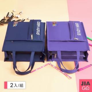 【JIAGO】學生補習手提袋(2入組)