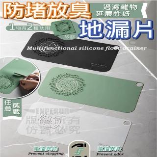 【尼老闆】排水孔防堵防臭地漏片-2入(矽膠密封蓋 毛髮過濾片 排水孔濾網 頭髮過濾片 地漏蓋 地漏貼)