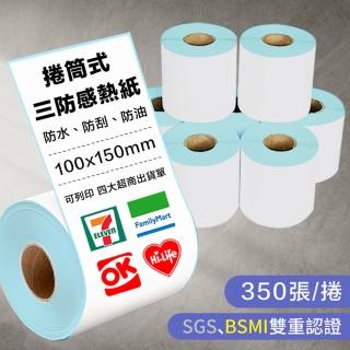 【Beauty life】24捲 超商出貨單 10x15cm感熱貼紙 超商寄件單 三防熱感應標籤紙 列印紙(只能宅配 限一筆)