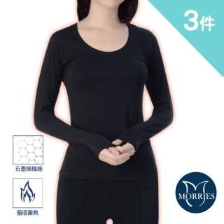 【MORRIES 莫利仕】3件組石墨烯蓄熱輕磨毛女圓領保暖衣MR776(輕彈性女發熱衣.女保暖衣.內搭衛生衣)