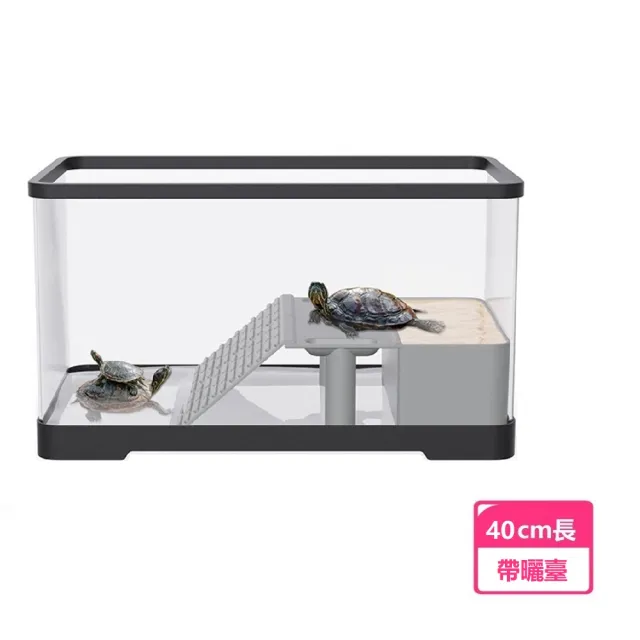【凱勒】40cm兩棲生態缸 水族缸 烏龜缸 烏龜飼養缸 壓克力造景箱 巴西龜缸(高清亞克力 帶曬台)