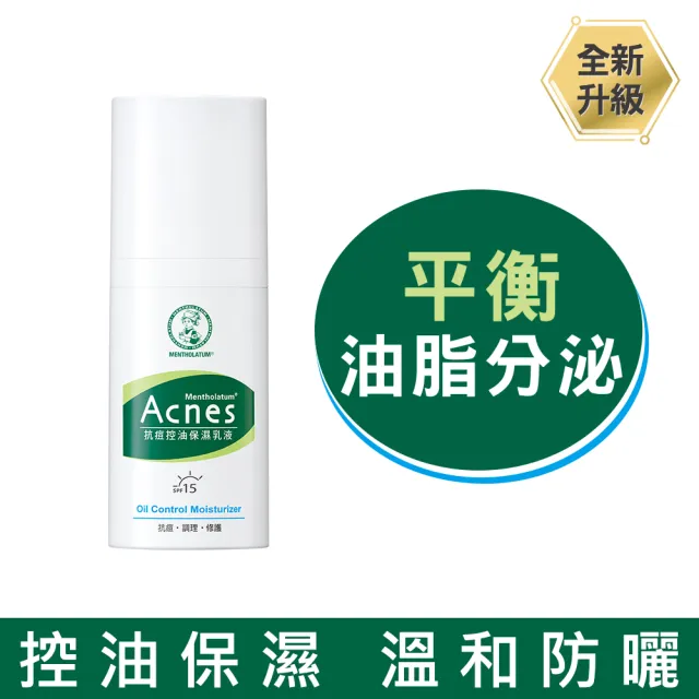 【曼秀雷敦】Acnes抗痘控油保濕乳液45g