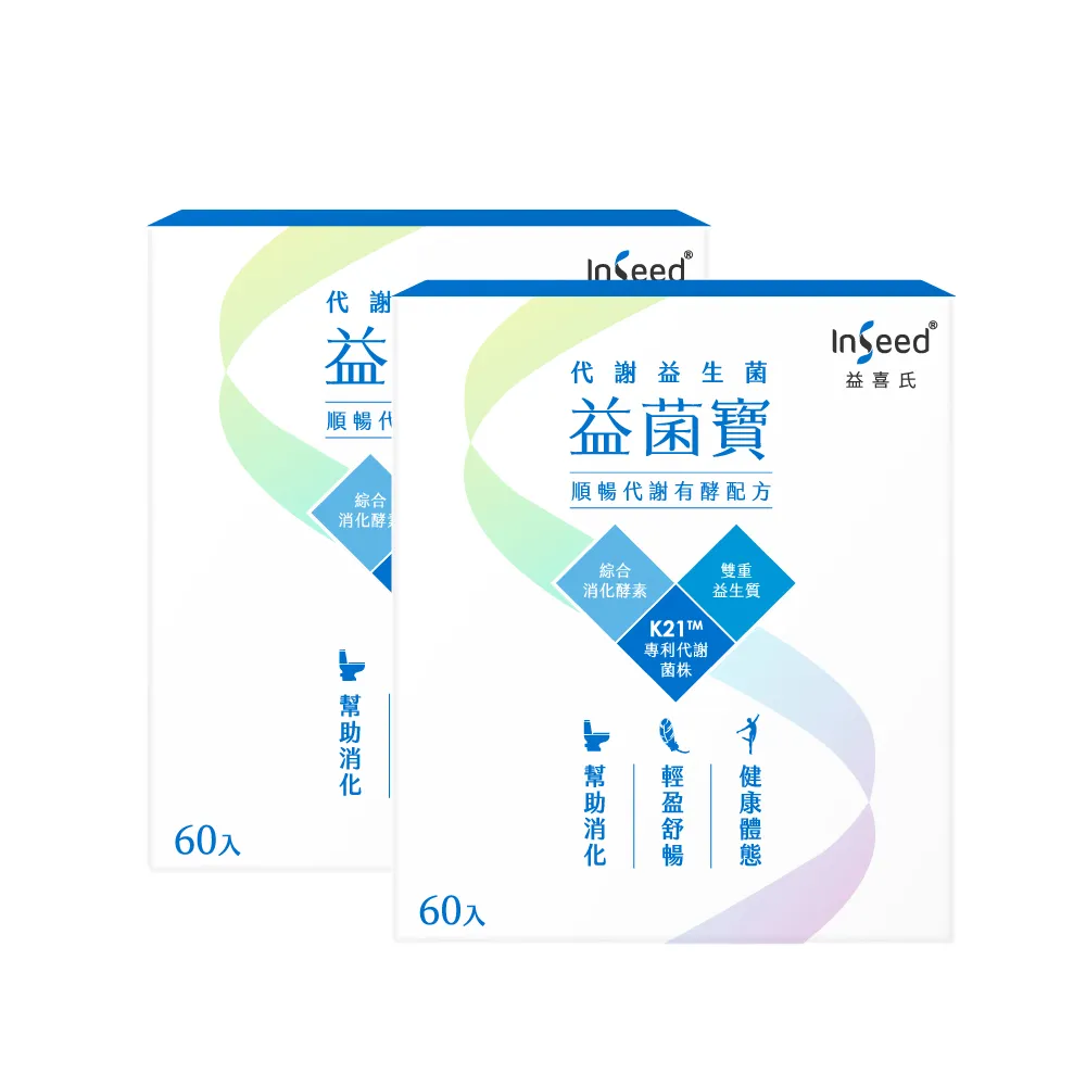 【InSeed益喜氏】升級版 K21代謝益生菌-益菌寶 2盒組(60包/盒)