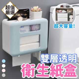 【DREAMCATCHER】雙層防水衛生紙收納盒(壁掛面紙盒/置物架/衛生紙收納)