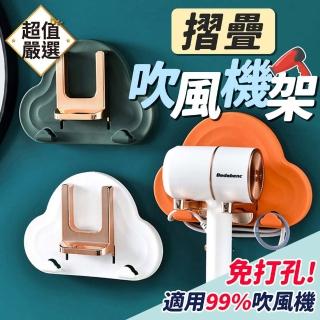 【DREAMCATCHER】壁掛式吹風機架(吹風機掛架/摺疊吹風機架)