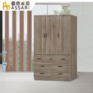 【ASSARI】派蒙4尺附抽三門衣櫃(寬121x深60x高201cm)