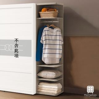 【Hampton 漢汀堡】萊爾白橡色1.5尺轉角櫃(一般地區免運費/衣櫥/衣櫃/開放式衣櫃)