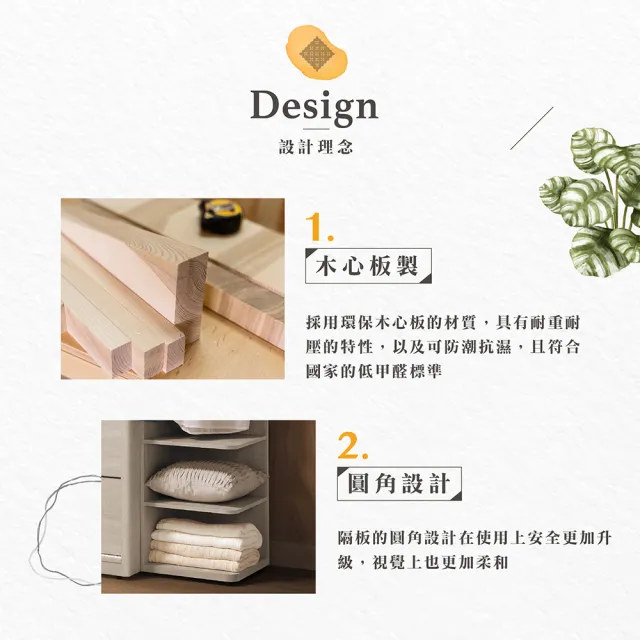 【Hampton 漢汀堡】萊爾白橡色1.5尺轉角櫃(一般地區免運費/衣櫥/衣櫃/開放式衣櫃)