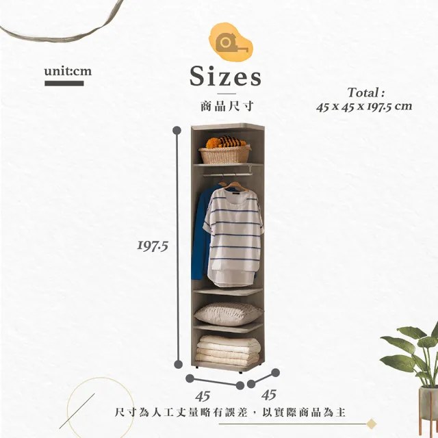 【Hampton 漢汀堡】萊爾白橡色1.5尺轉角櫃(一般地區免運費/衣櫥/衣櫃/開放式衣櫃)
