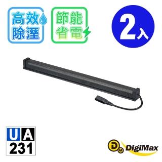 【DigiMax】安心節能除濕棒 30.5公分 12吋 UA-231 二入(除溼機 除溼器 防潮棒)