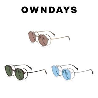 【OWNDAYS】SNAP系列磁吸式兩用光學+偏光墨片鏡框(SNP1019N-3S)