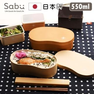 【SABU HIROMORI】日本製豆型可微波便當盒 550ml 附束帶(可洗碗機 精緻 日式便當 2色任選)