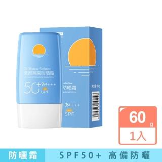 小藍瓶-素顏隔離防曬霜 60g