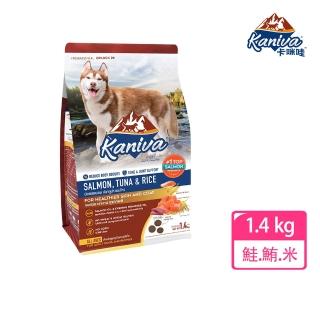 【Kaniva 卡咪哇】全齡犬-鮭.鮪.米配方 1.4kg(全齡犬/犬飼料)