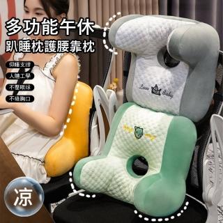 【Londee】多功能午休趴睡枕 護腰靠枕 午休兩用枕 座椅護頸枕 午睡枕 腰靠 腿枕 交換禮物