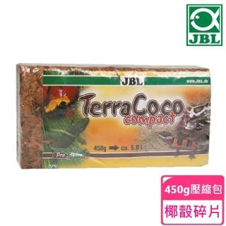 【JBL 臻寶】動物飼育箱椰瞉碎片基底材料450g壓縮包(德國進口)
