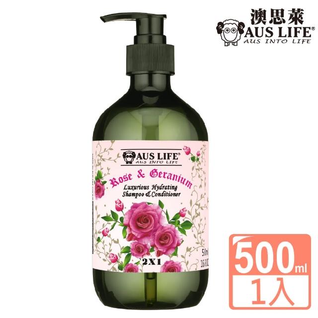 【AUS LIFE 澳思萊】玫瑰天竺葵柔護洗髮露500ml(洗後絲滑柔順 散發玫瑰香氛)