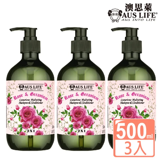 【AUS LIFE 澳思萊】玫瑰天竺葵柔護洗髮露500mlX3(洗後絲滑柔順 散發玫瑰香氛)