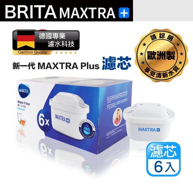 MAXTRA+ MAXTRA PLUS 全效型濾芯 6入 BRITA 濾水壺適用 歐洲製(原裝平輸)