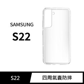 【General】三星 Samsung Galaxy S22 手機殼 保護殼 防摔氣墊空壓殼套