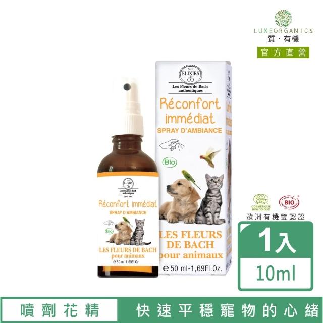 【Les Fleurs de Bach巴赫花精】寵物用急救噴霧50ml