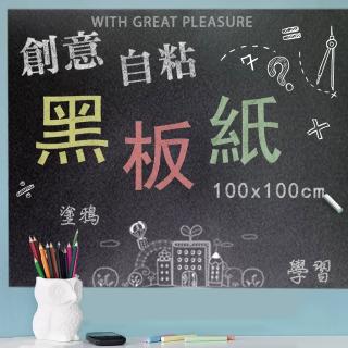 【金德恩】台灣製造 一捲 自粘黑板紙 100x100cm 教學黑板 塗鴉黑板 自粘黑板 黑板紙 黑板 記事本