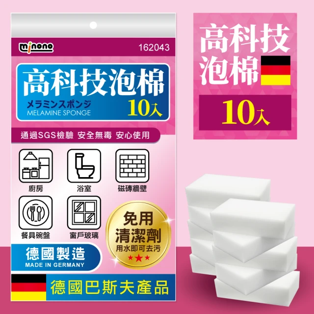 清潔海綿