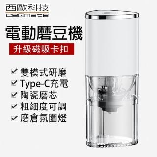 【西歐科技】西歐科技 電動咖啡豆研磨機(CME-CF800)