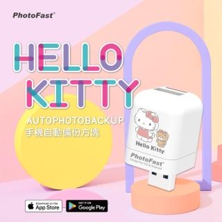 【Photofast】HELLO KITTY 雙系統手機備份方塊(iOS蘋果/安卓通用版)