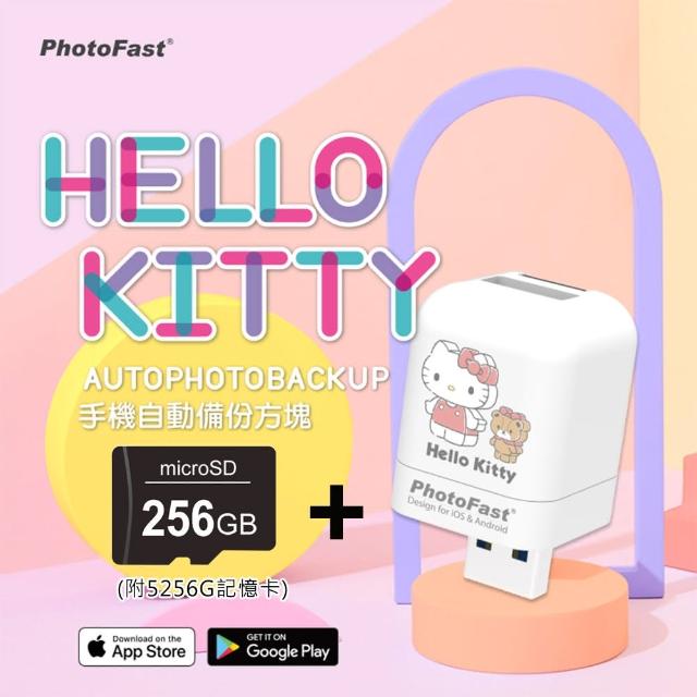 【Photofast】HELLO KITTY 雙系統手機備份方塊+256記憶卡(iOS蘋果/安卓通用版)