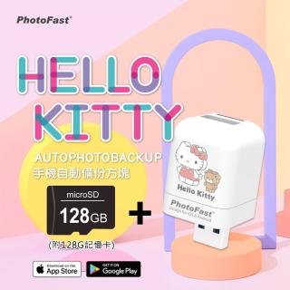 【Photofast】HELLO KITTY 雙系統手機備份方塊+128記憶卡(iOS蘋果/安卓通用版)
