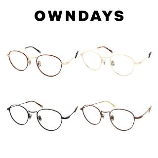 【OWNDAYS】Memory Metal 高彈性金屬框光學鏡框(MM1001B-0S)