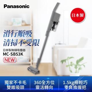 【Panasonic 國際牌】不卡毛吸塵器(MC-SB53K-H)