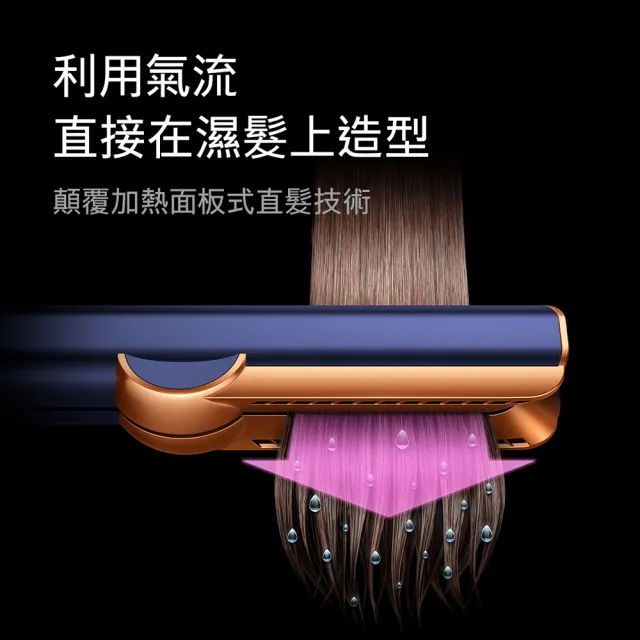 【dyson 戴森】HT01 Airstrait™ 二合一吹風直髮器(普魯士藍色)