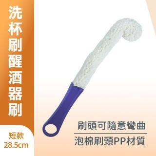 奶瓶刷 水壺刷 海綿刷 水壺刷子 刷杯子 180-DCTB25 瓶底刷 長柄保溫杯 矽膠杯刷(長柄杯 杯子刷具 洗杯刷子)