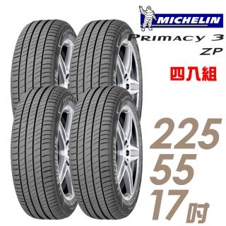 【Michelin 米其林】PRIMACY 3輪胎四入組送安裝 225/55/17吋(E200/E220專用胎 車麗屋)