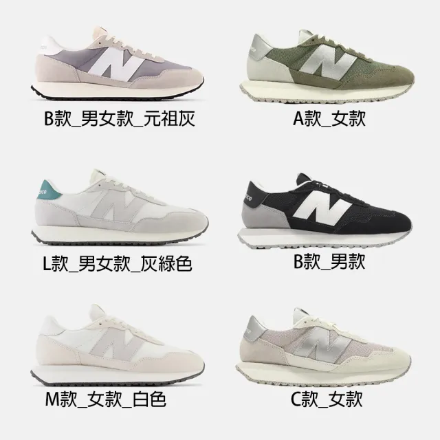 【NEW BALANCE】NB 237 復古鞋 運動鞋 休閒鞋 女鞋 男鞋 厚底 增高(MS237LBK-D&WS237AB-B)