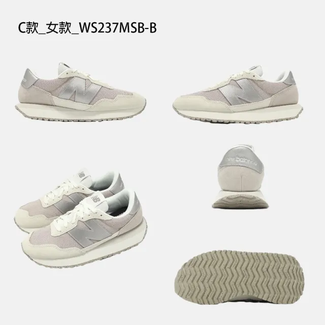 【NEW BALANCE】NB 237 復古鞋 運動鞋 休閒鞋 女鞋 男鞋 厚底 增高(MS237LBK-D&WS237AB-B)