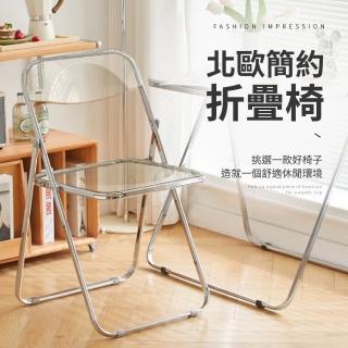 【好氣氛家居】Nil北歐簡約收納折疊椅休閒椅/3色任選(餐椅 辦公椅 露營椅 戶外椅)