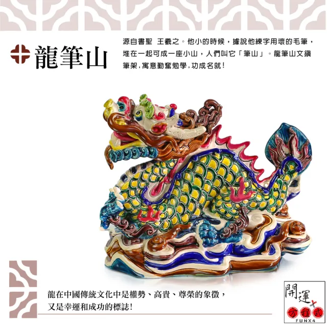 台湾 交趾焼 駿馬 開運 招運 幸運 置物 開運方程式】台灣交趾陶龍筆山文鎮筆架開運擺件(林智信大師落款監製NO