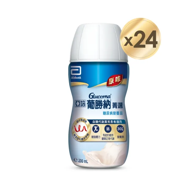 【亞培】任選-葡勝納菁選糖尿病營養品-原味+纖維/香草口味 200ml x24入(低GI、糖尿病適用、戴資穎代言)