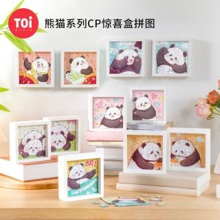 【TOi 圖益】拼圖49X2-熊貓CP驚喜盒拼圖(DIY生日插畫桌遊交換IP動漫卡通禮物)