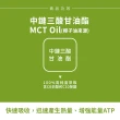 【Jarrow 賈羅公式】中鏈三酸甘油酯MCT Oil-椰子油來源(591ml/瓶)