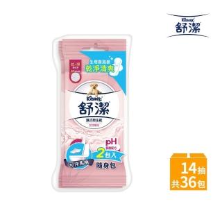 【Kleenex 舒潔】女性專用濕式衛生紙 14張X2包X18組/箱