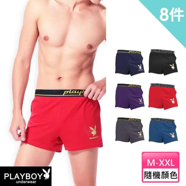 【PLAYBOY】8件組 網路限定 人氣款金兔頭純棉舒適四角褲-速(搶手貨/四角內褲/男內褲)