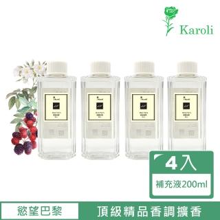 【Karoli 卡蘿萊】經典室內擴香補充瓶200ml 4件組(慾望巴黎)