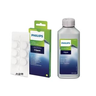【Philips 飛利浦】咖啡機專用清潔組(CA6700/清潔錠)
